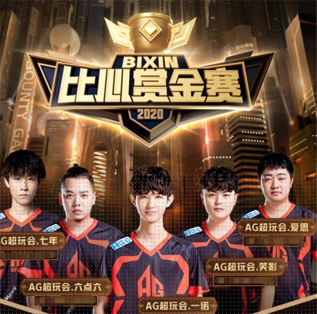 与阵容
